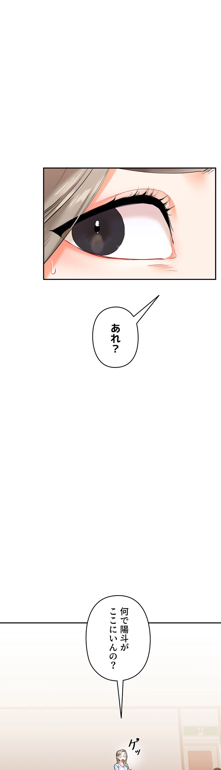 逆転大学性活 【高画質版】 - Page 0